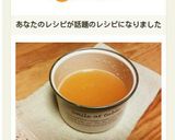 咳止め...予防にも☆大根おろしハチミツ作り方4写真