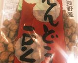 赤エンドウ豆をルクルーゼで煮る！塩豆作り方1写真