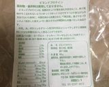 オーガニックココアプロテインバー侍レシピ作り方9写真