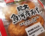 アジアンな魚河岸あげ☆トートマンクン風☆作り方1写真