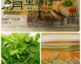 大葉香る♪厚揚げの豚肉ロール!作り方1写真