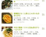 常備菜にも！人参とじゃがいものきんぴら作り方6写真
