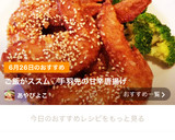 ご飯がススム♡手羽先の甘辛唐揚げ作り方12写真