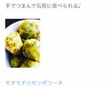 モチモチ☆ゼッポリーネ作り方5写真