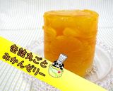 【衝撃】缶詰丸ごと みかんゼリー♪作り方1写真