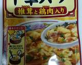 スープの素と炊飯器☆簡単たまご雑炊作り方1写真