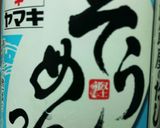 そうめんつゆで簡単♪揚げ煮浸し作り方2写真