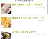 簡単!綺麗!フライパンで肉まん作り方14写真