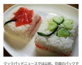 豆腐パックで簡単！押し寿司作り方9写真