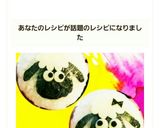 ひつじのショーン♡おにぎり作り方4写真