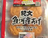 魚河岸あげで♡簡単ピンチョス作り方1写真