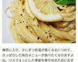 爽やか! レモンクリームパスタ作り方9写真