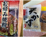 お好み焼きdeいっぷく（全工程写真付き）作り方9写真