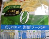 簡単~!夏麺アレンジ作り方2写真