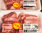 簡単過ぎるスペアリブ☆調味料は焼肉のタレ作り方1写真