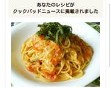 大葉香るフレッシュトマトのチーズパスタ♪作り方10写真
