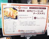 超簡単♡長芋とベーコンのチーズチヂミ作り方7写真