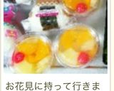フルーツゼリー 〔缶詰で簡単に〕作り方10写真