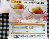 フルフル＊ヨーグルトゼリー作り方7写真