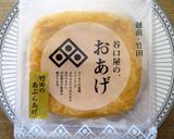鮭あげご飯作り方2写真