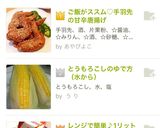 ご飯がススム♡手羽先の甘辛唐揚げ作り方13写真