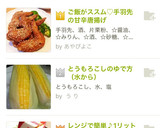 ご飯がススム♡手羽先の甘辛唐揚げ作り方13写真