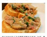 ネギとろブルスケッタ作り方7写真