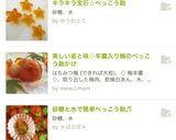 美しい姿と味♢羊羹入り梅のべっこう飴がけ作り方18写真
