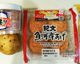 簡単おつまみ♡魚河岸あげ®のじゃがバタ風作り方1写真
