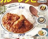 ルーと牛乳で簡単本格バターチキンカレー♡作り方9写真