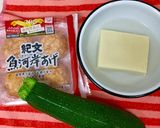 魚河岸あげと高野豆腐で甘辛♡ズッキーニ♪作り方1写真