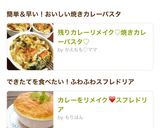 残りカレーリメイク♡焼きカレーパスタ♡作り方7写真