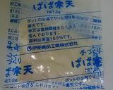 ソルティーライチ☆豆乳寒天作り方8写真