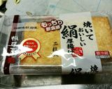 ガッツリ☆厚揚げの肉巻きとナスの生姜焼き作り方2写真