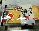 ガッツリ☆厚揚げの肉巻きとナスの生姜焼き作り方2写真