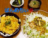 豚の味噌焼きサラダ作り方8写真