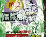青菜の冷蔵保存!作り方7写真