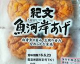 紀文魚河岸あげ®でたこ焼き風☆作り方1写真
