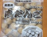 業務スーパーの冷凍肉だんごで和風肉だんご作り方1写真