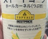夏の冷やしコーンサラダ混ぜそば作り方11写真