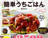 しゃきしゃき食感♪蓮根バーグ作り方11写真