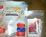 健康のためのヨーグルト作り方1写真