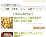 男のロマンだ！豚こま肉でうまいうまい豚丼作り方16写真