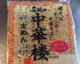 炒めない焼きそば③☆半真空調理☆作り方3写真