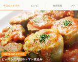 ピーマンの肉詰めトマト煮込み作り方7写真