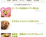 ピーマンの肉詰めトマト煮込み作り方8写真