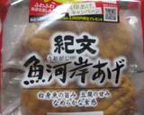 レンジで5分小松菜と魚河岸あげの煮物作り方1写真