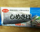 〆鯖と香味野菜のポン酢和え作り方1写真