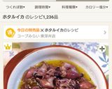 ♪ホタルイカのアヒージョ♪作り方5写真