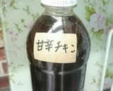 便利に常備★甘辛チキンにんにく醤油のタレ作り方1写真